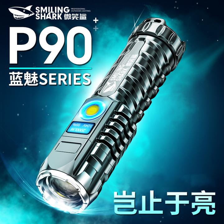P90手电筒充电小便携户外超长续航远射超亮疝气灯防水高亮泛光