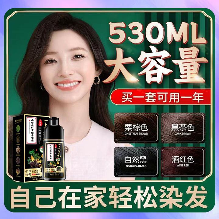 南京同仁堂一支炫彩纯植物染发膏遮盖白发不沾头皮在家自己染护膏