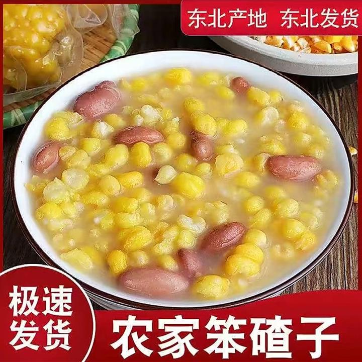 【到手5斤】东北大碴子5斤加豆软糯熬粥健康口感好吃