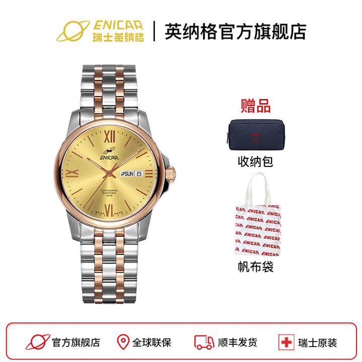 英纳格瑞士原装进口蓝牌系列CH326GP简约商务男女腕表