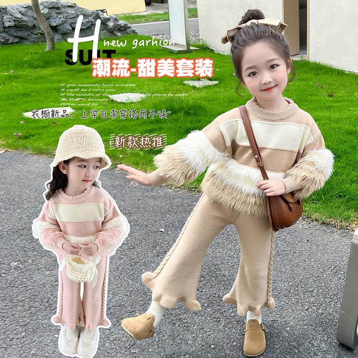 儿童套装女童洋气潮流日常女宝甜美童装春秋针织休闲加绒