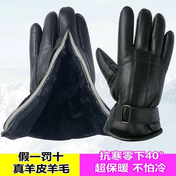 男士真皮手套冬季保暖加厚真皮真毛骑行防寒手套