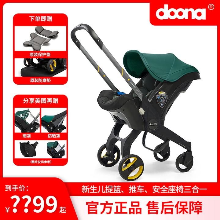 DOONA【官方】新生婴儿推车宝宝汽车安全座椅多功能三合一婴儿车