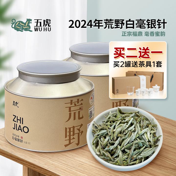 2024荒野特级白毫银针散茶正宗日晒福鼎白茶磻溪五虎茶叶罐装200g