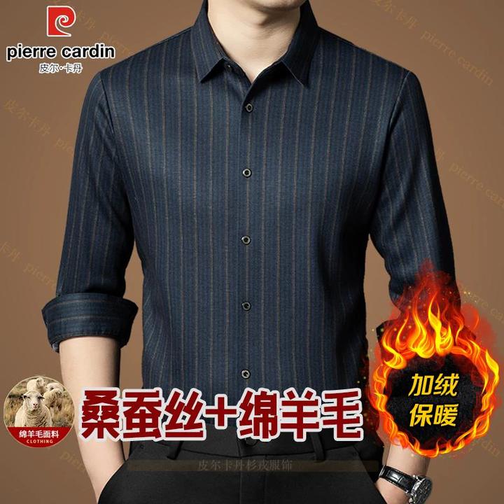 【绵羊毛+桑蚕丝】皮尔卡丹男长袖加绒衬衫高端无痕冬季保暖衬衣