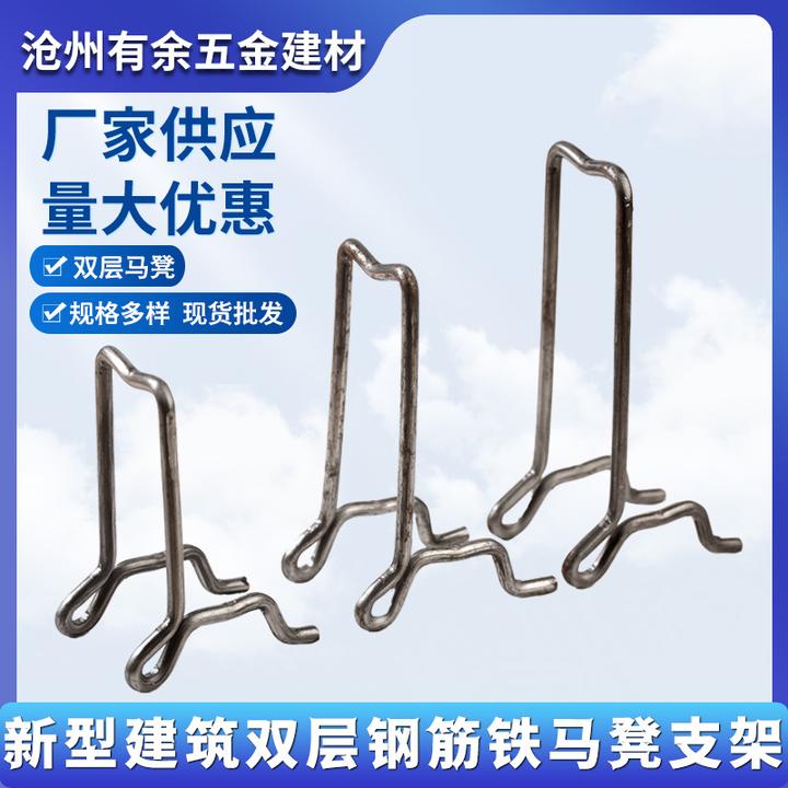 建筑新型双层马凳垫块支撑水泥支撑加固一体钢筋铁马凳现浇板撑筋