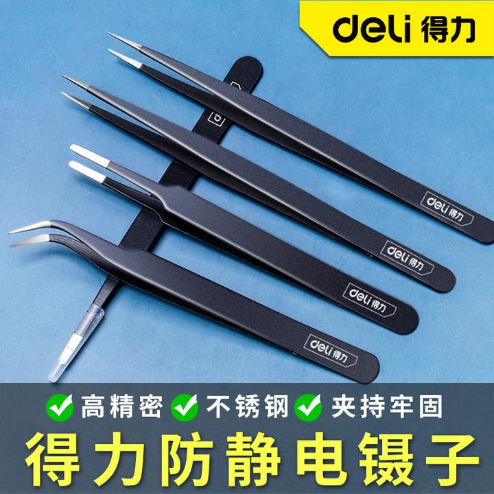 得力镊子工具不锈钢夹持弯头防静电夹小夹子维修套装夹子弯头适用
