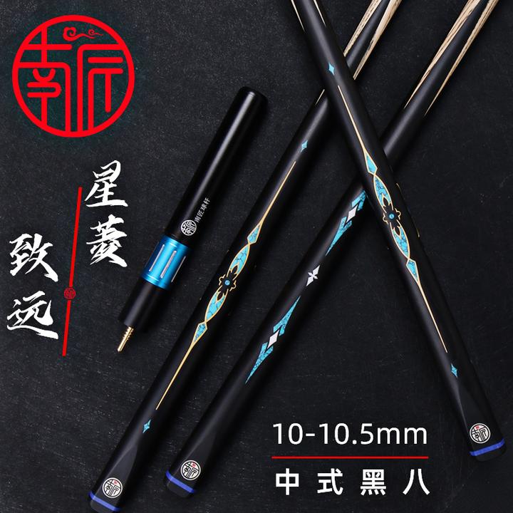 25新款南匠星菱致远买台球杆子内置碳管小头杆推荐追分黑八桌球杆