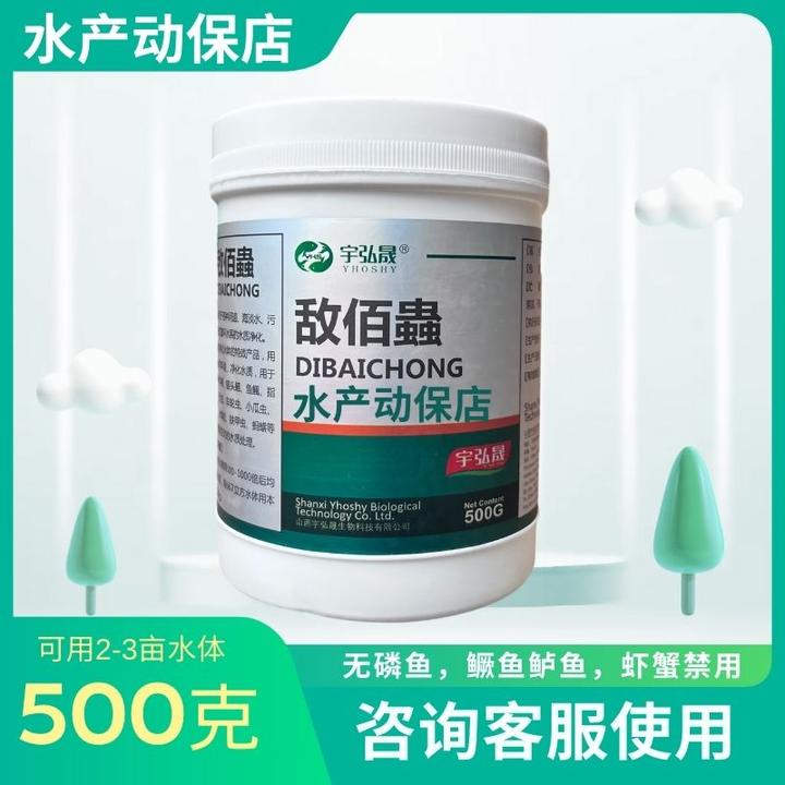 敌百虫水产养殖四大家鱼无鳞鱼禁用鱼虱子中华鳋车轮虫指环虫轮虫