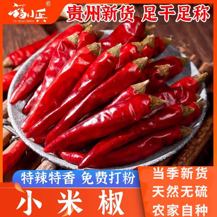 特辣小米辣七星椒干辣椒朝天椒辣椒段微晒干特辣辣魔鬼辣椒辣椒面