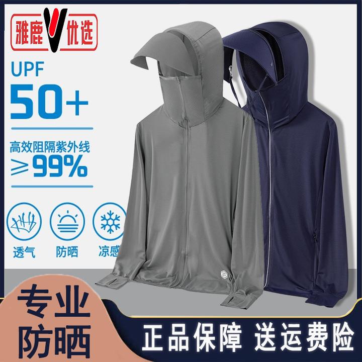 雅鹿优选冰丝防晒衣男款六合一防紫外线连帽外套UPF50+轻薄防晒服