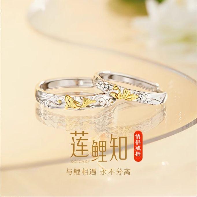 925银戒指 925鱼跃鸢飞情侣对戒奢华简约送老婆女友中秋礼物商城