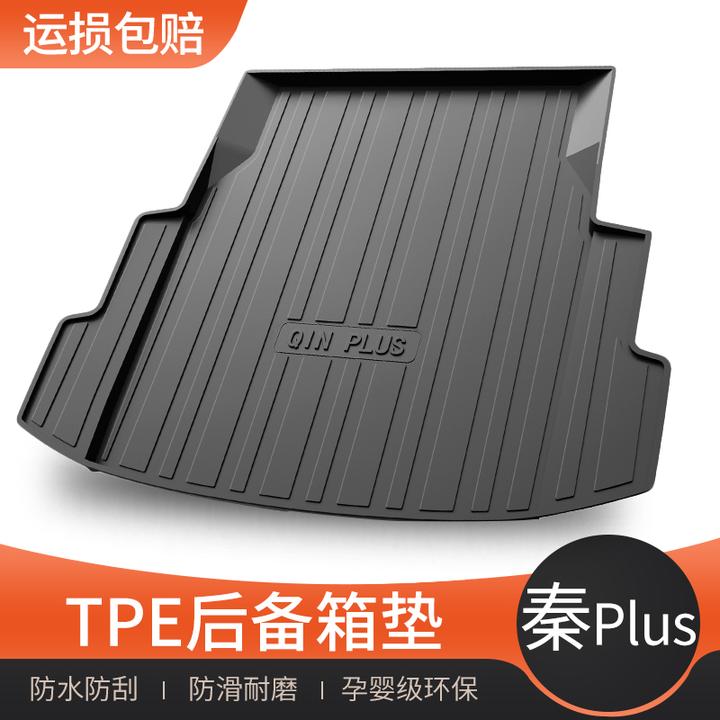 比亚迪秦PlusEV后备箱垫byd秦DMI新能源尾箱垫子专用TPE防水21款