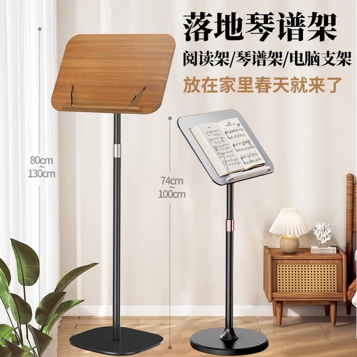落地乐谱架阅读支架桌面可升降古筝吉他琴谱架儿童站着看书支架