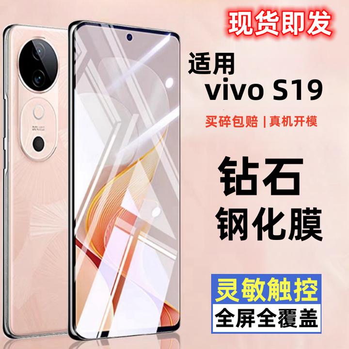 适用vivos19钢化膜手机膜防窥高清全屏覆盖贴膜5G护眼蓝光防摔膜5