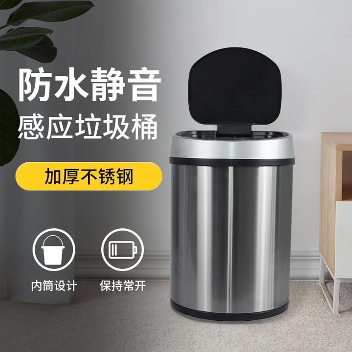 简约风现代风垃圾桶大容量厕所智能垃圾桶带盖防臭厕所垃圾桶感应