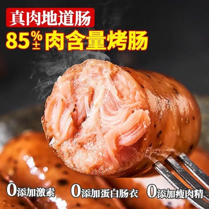 【到手7盒】火山石烤肠黑胡椒香肠脆皮肉肠空气炸锅烧烤食材