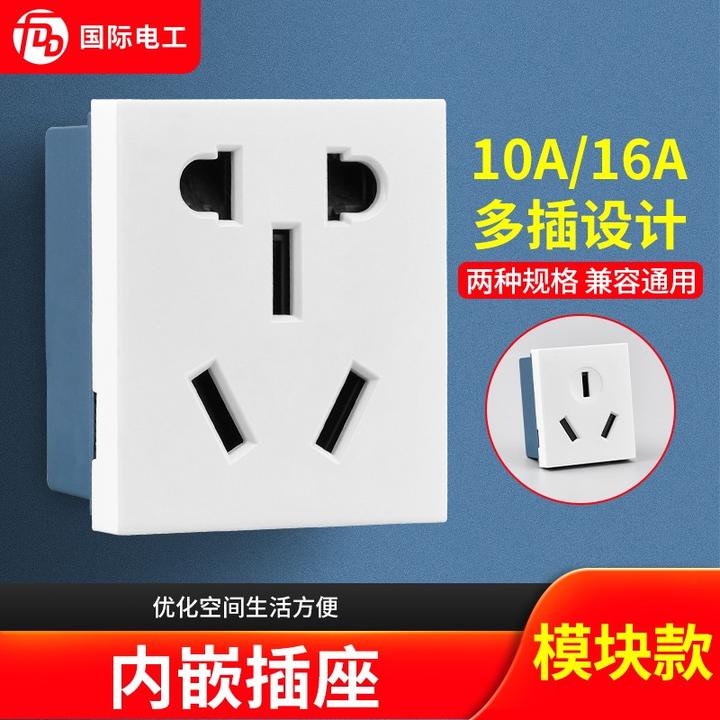 内嵌式隐藏式二三插冰箱空调专用10A16安小五孔三孔电源插座模块