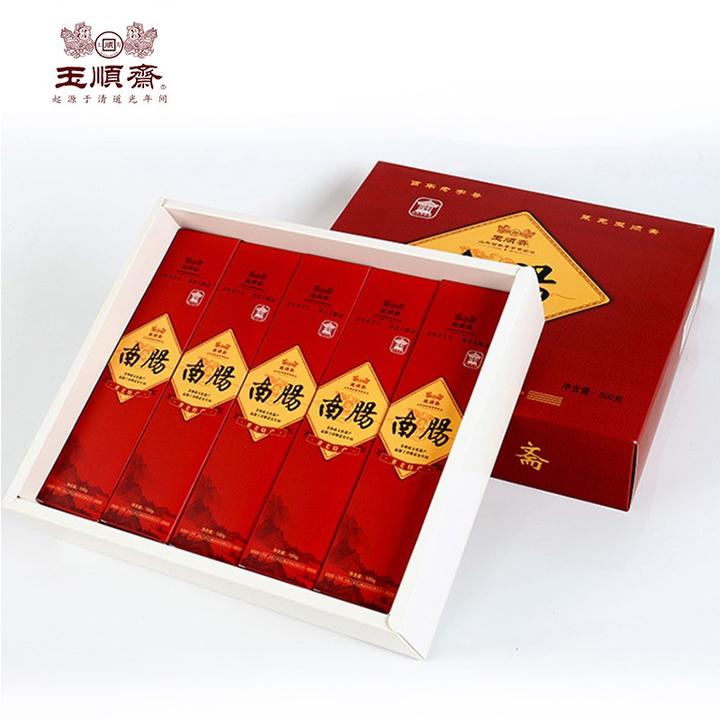 玉顺斋即食香肠腊肠莱芜特产咸味黑肠口镇南肠500g礼盒实惠装