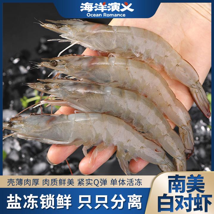 【精选】3.3斤 海洋大虾 冷冻白虾40-50 单盒1.65kg