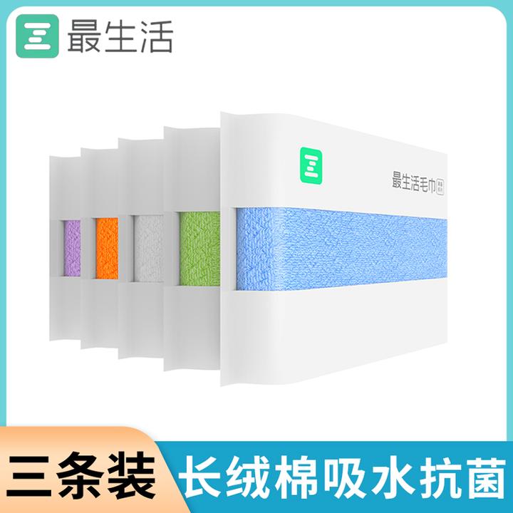 最生活毛巾三条装新疆长绒棉100%全棉擦脸抗菌超吸水柔软洗脸面巾