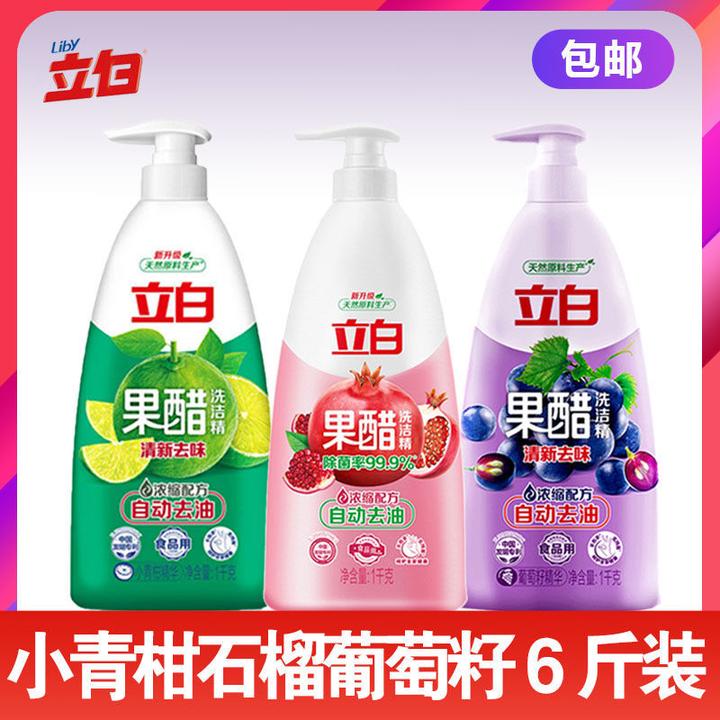 立白果醋洗洁精按压瓶装家用浓缩洗碗液餐具去油果蔬洗涤剂不伤手