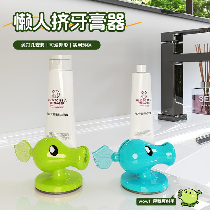 懒人豌豆牙膏挤压器吸盘挤牙膏神器卫生间洗面奶护手霜卷压收纳夹