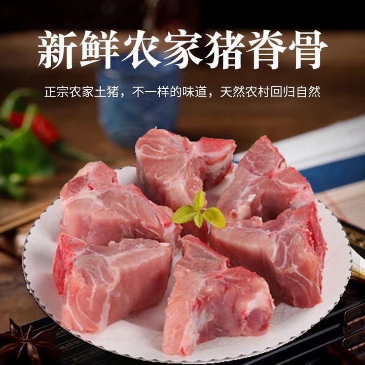 包邮】新鲜猪龙骨多肉猪脊骨黑土猪排骨