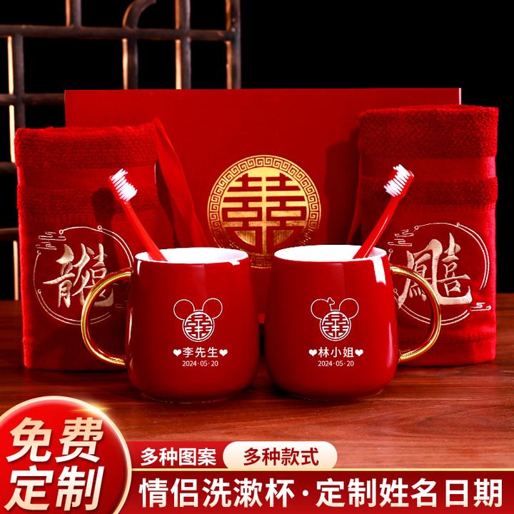 结婚刷牙杯定制礼盒牙刷一对情侣款创意婚庆女方陪嫁洗漱用品套装