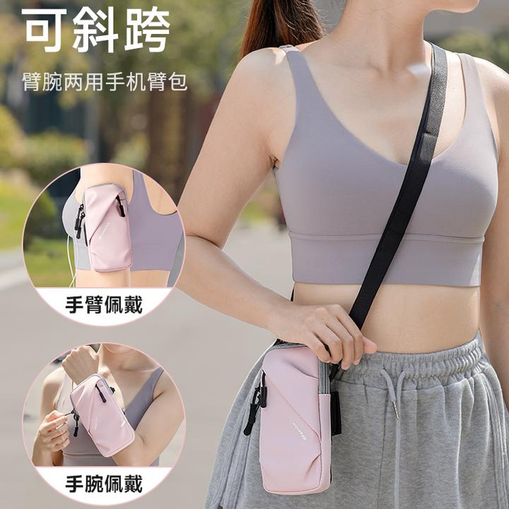 健身运动装备男女通用手臂带手腕包袋手腕手机包手腕包