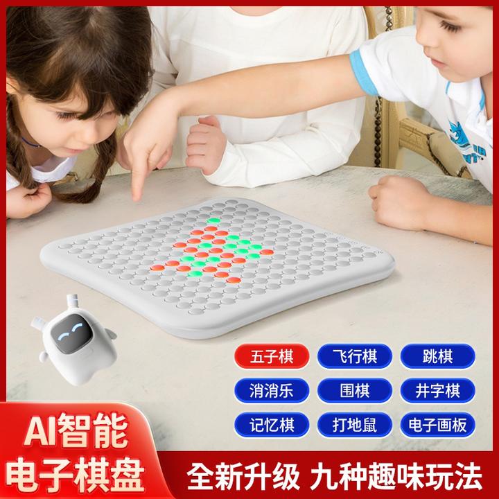 升级款二代智能多功能五子棋游戏儿童亲子互动