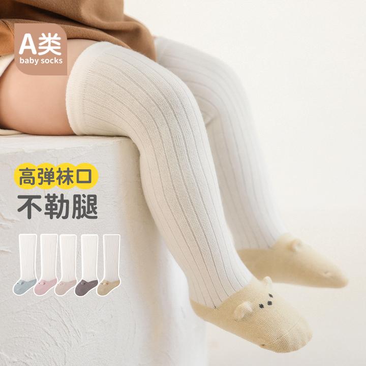 婴儿长筒袜春秋棉新生儿过膝袜宝宝中长筒袜婴幼儿秋冬松口护腿袜