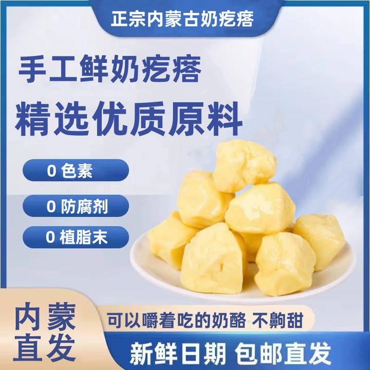 探味草原内蒙古奶疙瘩无蔗糖纯手工酸奶休闲食品独立包装250g