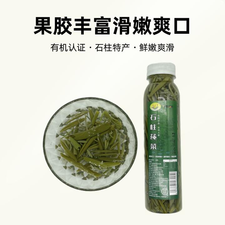【福吉利】清水莼菜无酸莼菜350g瓶装石柱黄水特产爽口有机认证莼菜