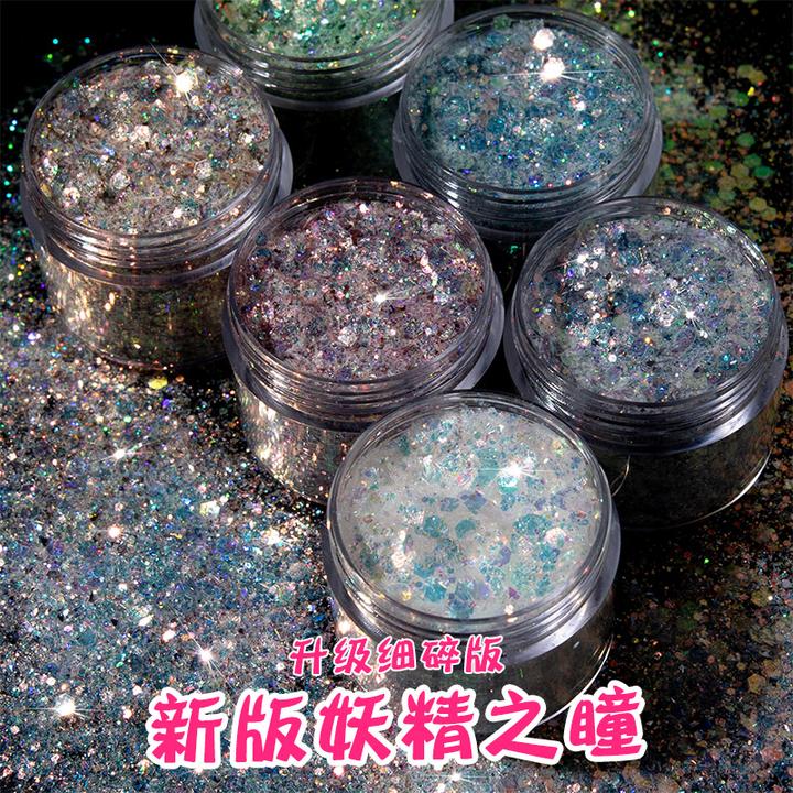 超闪妖精之瞳升级细碎版混合炫彩闪粉亮片爆闪美甲diy滴胶亮晶晶