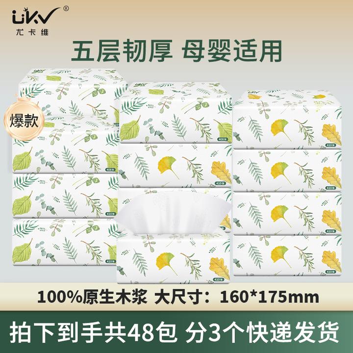 春秋五层加大整箱家用一次性抽纸无香母婴吸水擦脸加厚抽取式纸抽