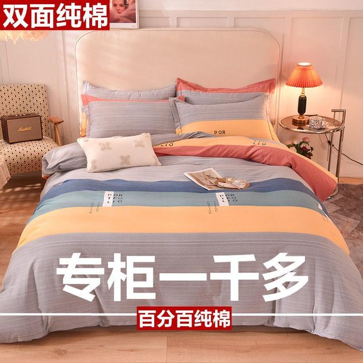 四季斜纹棉亲肤磨毛四件套床上用品秋冬双人被套床单4四件套加厚