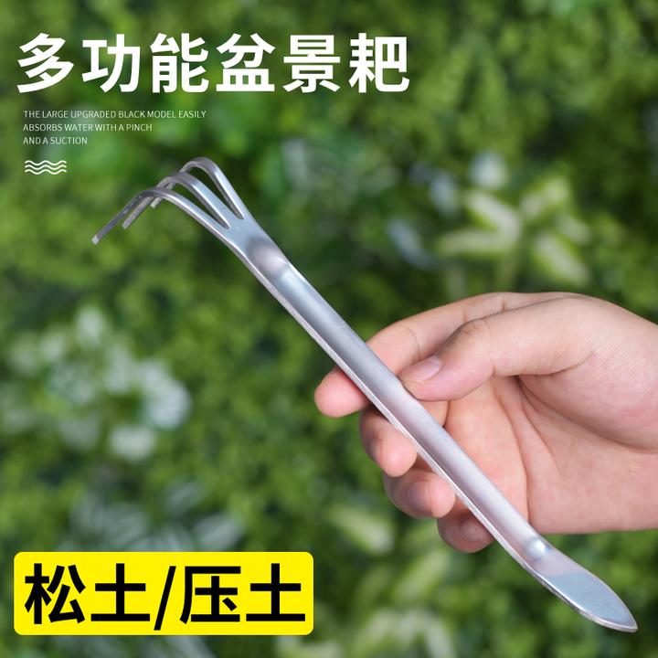 盆景耙子不锈钢松土神器压土两用刀摘芽造型熊手盆景制作工具加厚