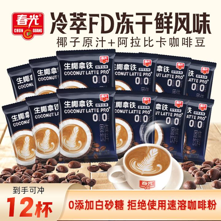 【春光】生椰拿铁16G*12 精选便捷醇香提神速溶兴隆咖啡粉冲饮