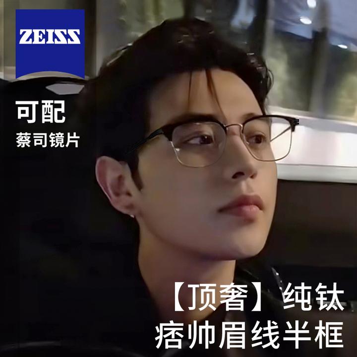 童锦程同款半框眼镜男近视防蓝光防辐射学生党高颜值斯文败类潮流