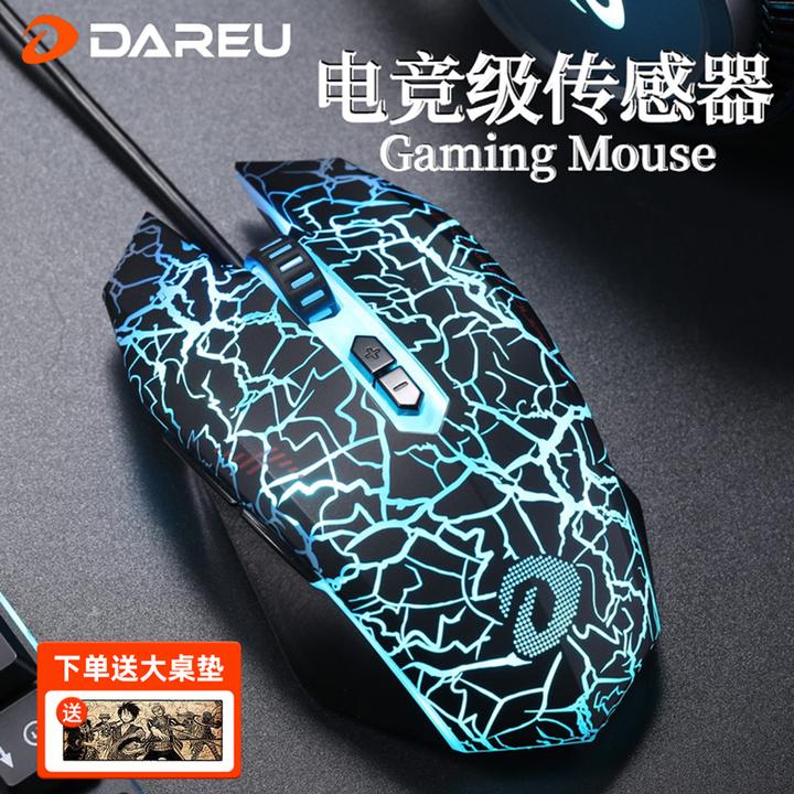 达尔优EM915牧马人鼠标游戏专用有线机械电竞笔记本台式电脑通用