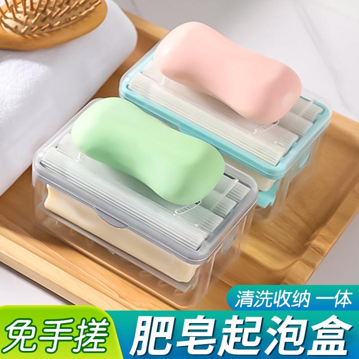 【起泡丰富  收纳香皂】多功能肥皂收纳盒免手搓起泡收纳沥水皂盒KJ