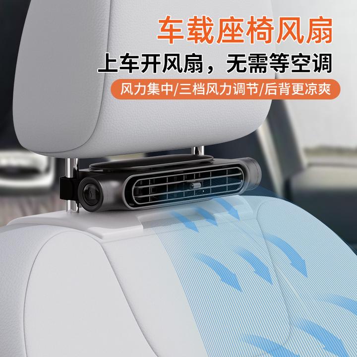 座椅风扇USB车载面包车通用型车内制冷小风扇大风力汽车风扇