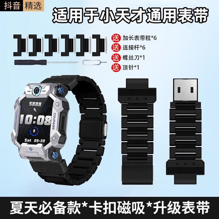 适用于小天才手表Z10/z9/Z8A少年版表带磁吸闪扣巅峰版Z7S/Z6P/Z6
