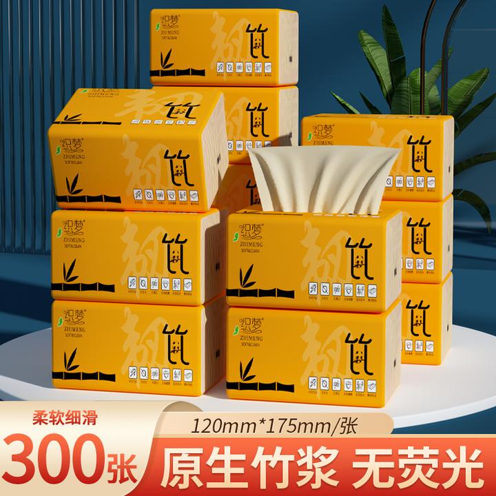 【新人浮力】300张纸巾抽纸家用餐巾纸擦手纸抽竹浆实惠柔软大号