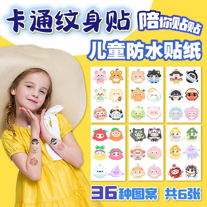 蛋仔派对贴纸儿童节卡通可爱纹身贴防水持久男孩女孩无毒图案套餐
