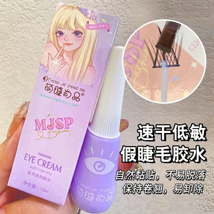 推荐假睫毛胶水自然粘黏不易脱落易卸速干低敏假睫毛学生持久嫁接