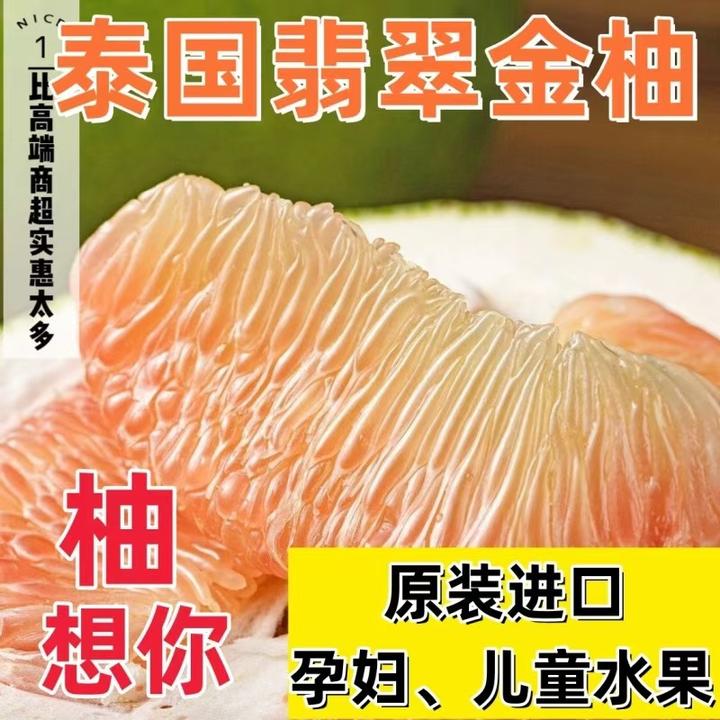 正宗泰国进口新鲜翡翠金柚青皮红心柚大果整箱孕妇当季水果甜