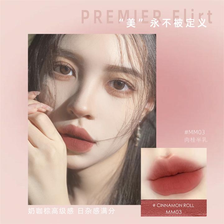 PUCO慕斯唇泥哑光雾面丝绒显白唇釉新年丝滑唇泥国货口红唇泥推荐