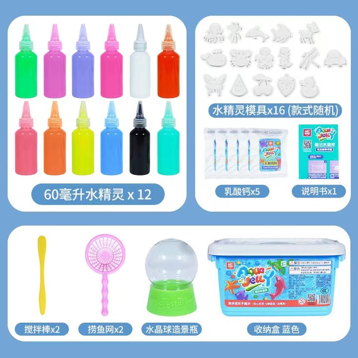 艺启乐12色60ml趣味魔幻水晶水精灵手工益智玩具夏天玩水玩具